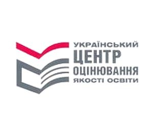 Картинка до матеріалу: «Український центр оцінювання якості освіти - testportal.gov.ua»